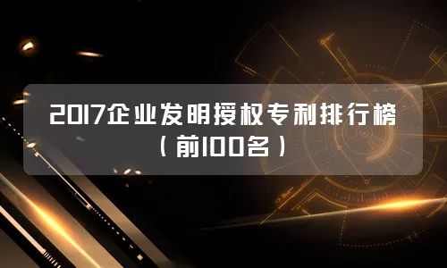 中國版權協會理事長閻曉宏委員：版權保護助力創新發展！