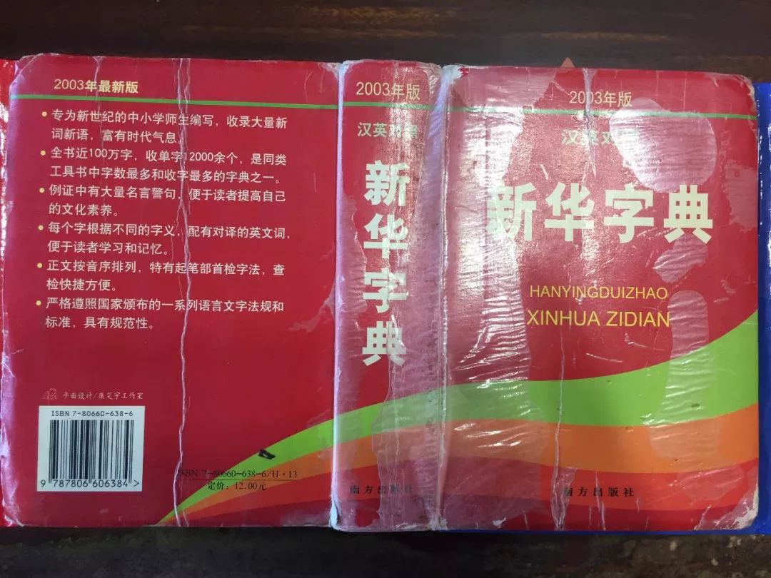 認為商務印書館「新華字典」為未注冊馳名商標，法院判定華語出版社侵犯商標權及不正當競爭