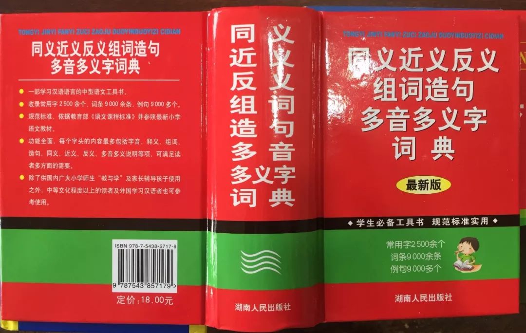 認為商務印書館「新華字典」為未注冊馳名商標，法院判定華語出版社侵犯商標權及不正當競爭