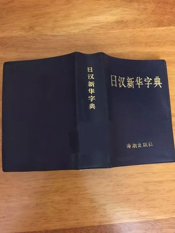 認為商務印書館「新華字典」為未注冊馳名商標，法院判定華語出版社侵犯商標權及不正當競爭