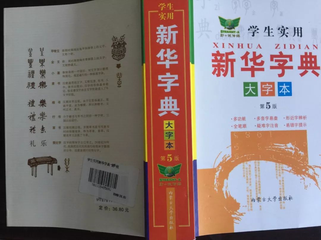 認為商務印書館「新華字典」為未注冊馳名商標，法院判定華語出版社侵犯商標權及不正當競爭