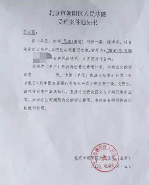 判離！「王寶強訴馬蓉離婚案」一審宣判