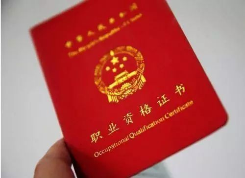 專利代理人「掛證」黑名單曝光！人社部重拳打擊職業資格“掛證”行為