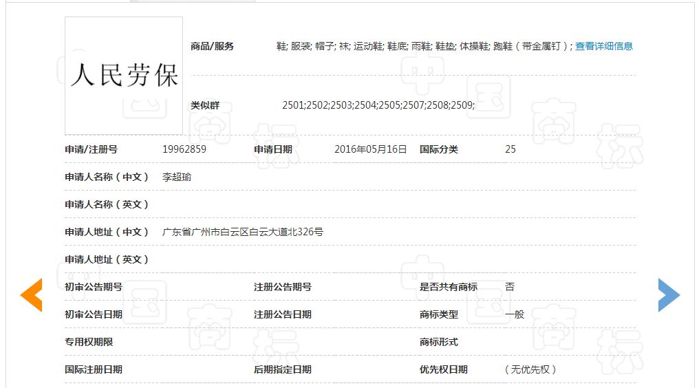 「人民勞?！股虡笋g回復審決定書（全文）