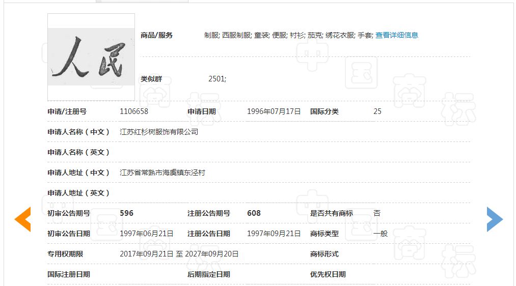 「人民勞?！股虡笋g回復審決定書（全文）
