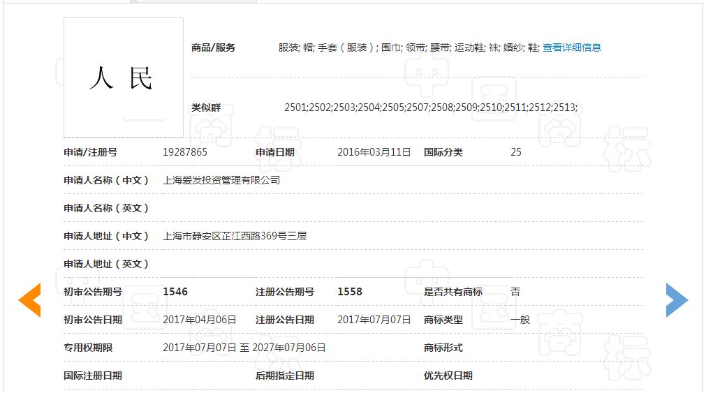 「人民勞?！股虡笋g回復審決定書（全文）