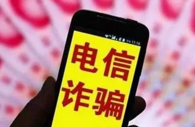 某誠知識產權公司涉嫌「代理商標注冊業務」電信詐騙案被破獲！