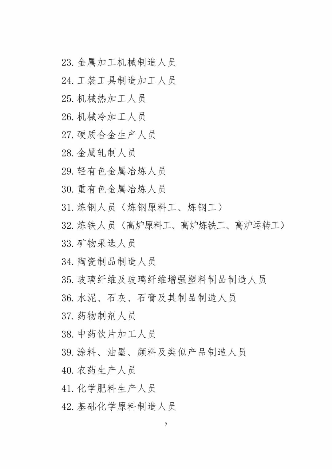 《關于促進兩岸經濟文化交流合作的若干措施》全文