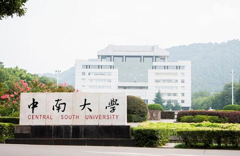 厲害了！中南大學劉楚明教授團隊以1.068億元轉讓變形鎂合金及制備技術成果
