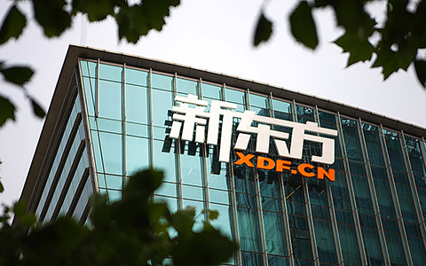【晨報】稱英語教學視頻被擅自銷售，新東方起訴索賠百萬；萬鋼：加強行業共性技術研發和知識產權的共享