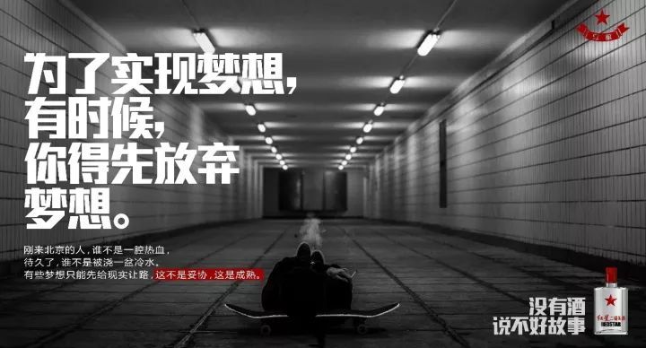 「紅星二鍋頭」的那些專利故事！