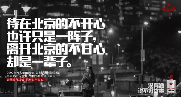 「紅星二鍋頭」的那些專利故事！