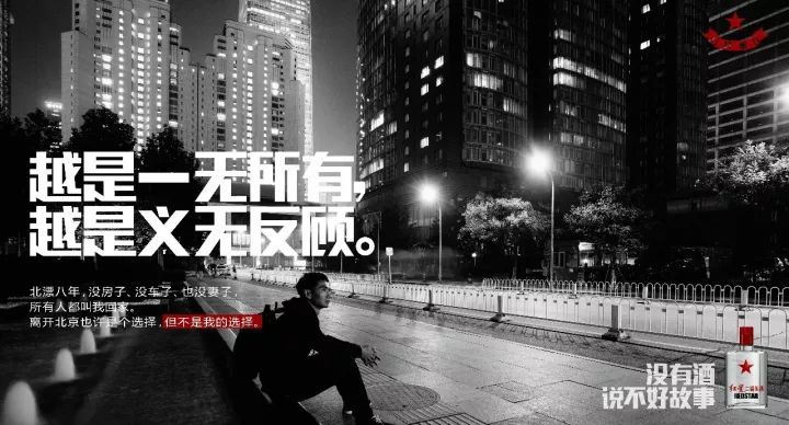 「紅星二鍋頭」的那些專利故事！