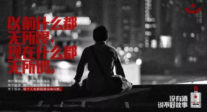「紅星二鍋頭」的那些專利故事！