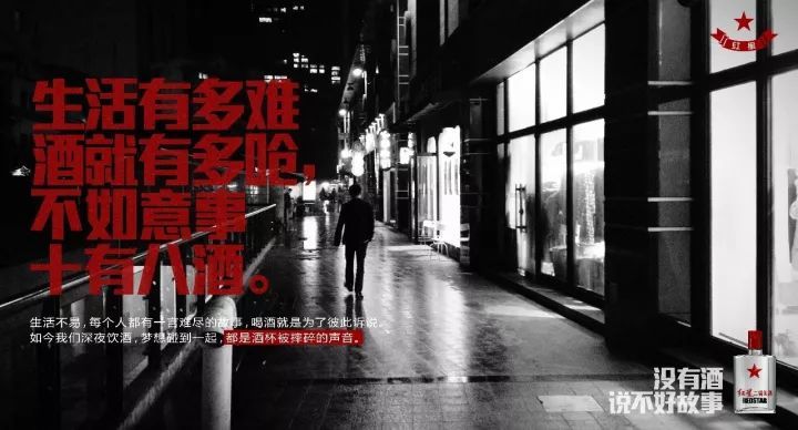 「紅星二鍋頭」的那些專利故事！