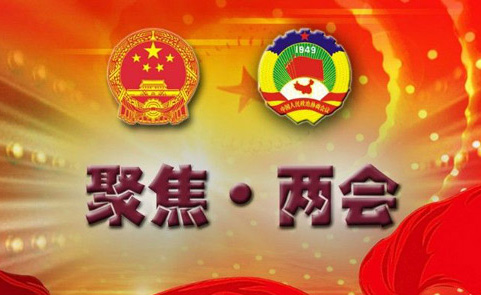 【晨報】全國人大代表肖偉：加強中醫藥知識產權保護體系建設；全國政協委員汪鵬飛：保護知識產權需要更多復合型人才