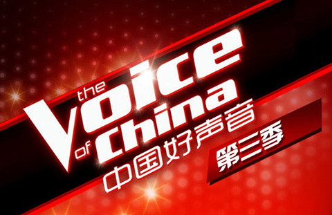 《中國好聲音（第三季）》信息網絡傳播權糾紛六案審結，法院明確適用裁量性賠償，維持一審每案100萬賠額
