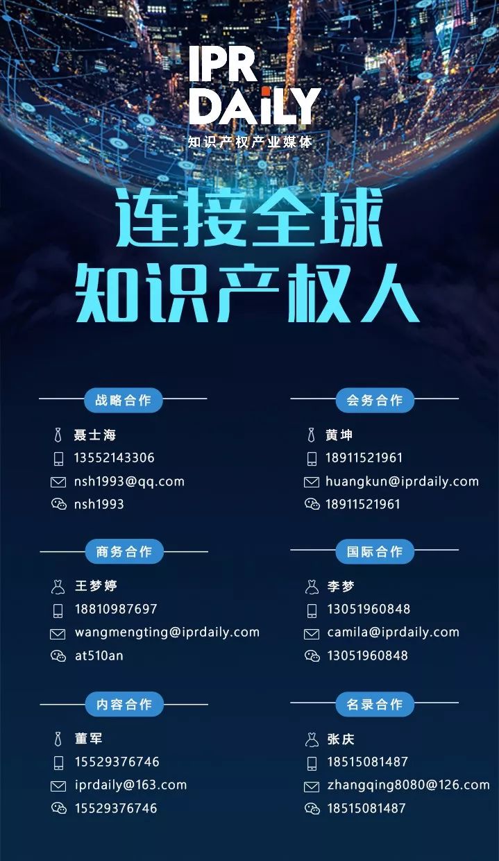 ePower！新型“區塊鏈”思維的互聯網+商標管理平臺