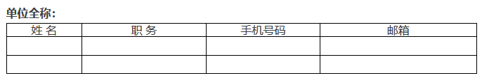 【活動報名】“歐洲知識產權新格局下的中國企業機遇與挑戰”專題講座