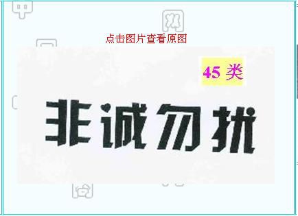 從「企業商標戰略」看《非誠勿擾》案