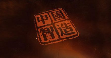 中國智造英雄譜里的七大「重器」！