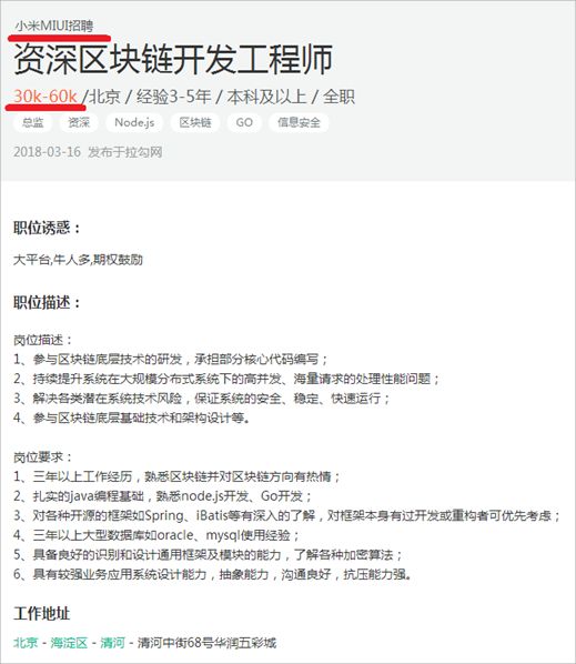「區塊鏈技術」在知識產權行業中能搞出什么事情?