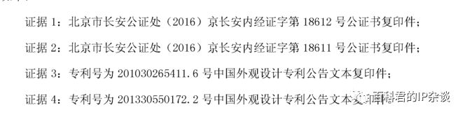 GUI專利侵權第一案！涉案專利被無效了......