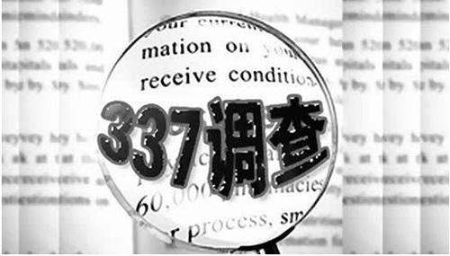 積極回應！國內LED行業針對美企337調查及中美貿易爭端的影響