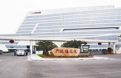 聘！廣汽研究院招聘「多位知識產權工程師」待遇優厚，從速關注