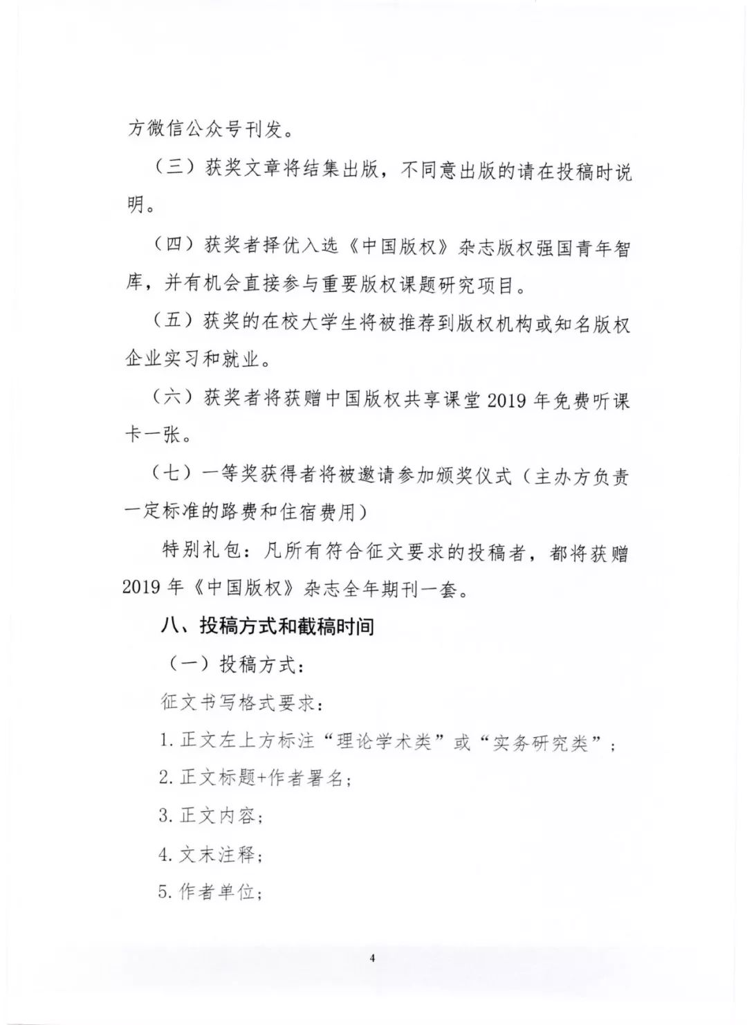 讓青年成為創新中國主力軍！新時代版權強國青年征文大賽正式啟動，李國慶、王軍、王遷成為大賽公益形象大使