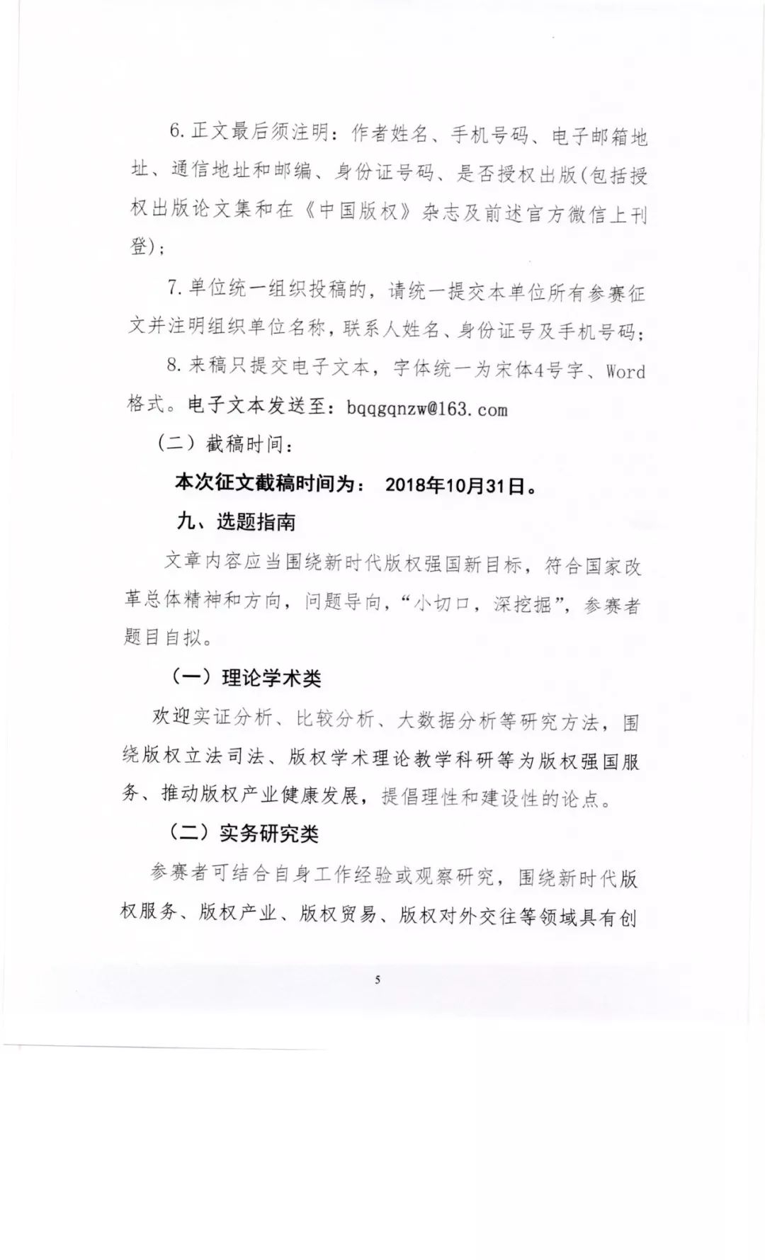 讓青年成為創新中國主力軍！新時代版權強國青年征文大賽正式啟動，李國慶、王軍、王遷成為大賽公益形象大使