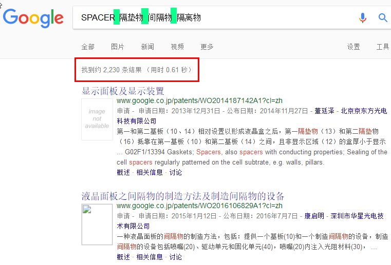 一文教你「如何避開谷歌專利檢索最大誤區」！