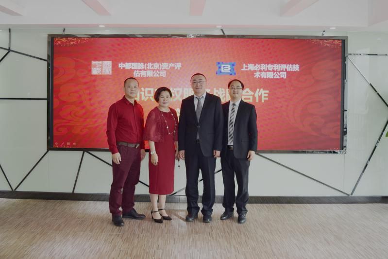 中都國脈牽手上海必利完成供應鏈整合！對接領先技術實現強強聯合