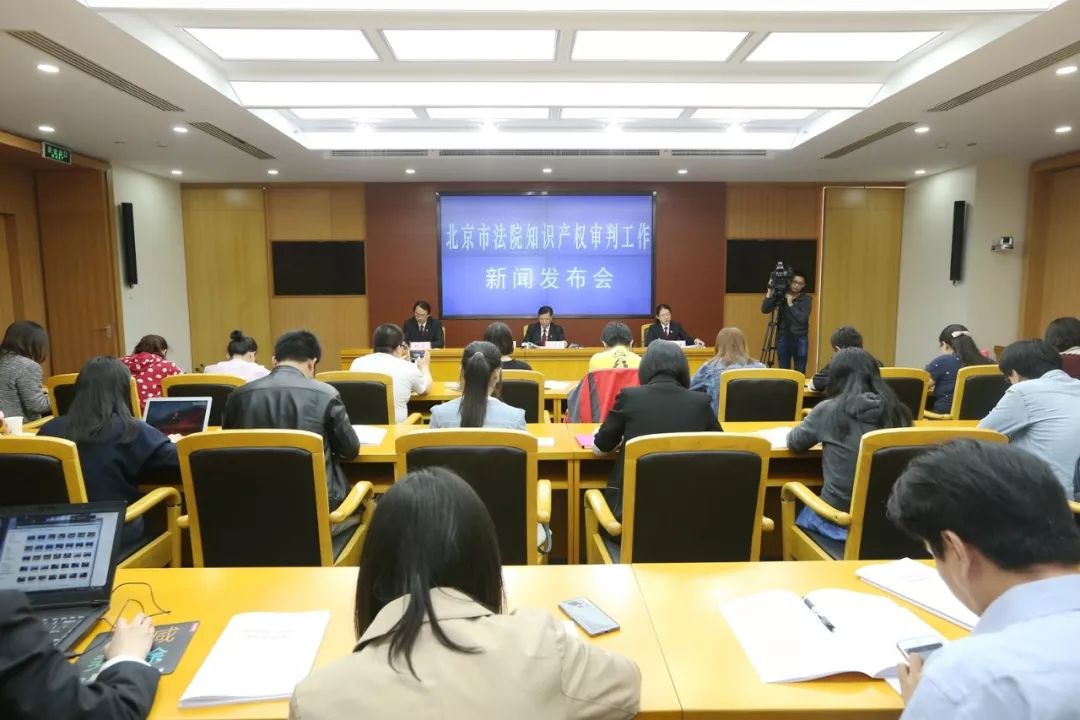 北京高院發布《侵害著作權案件審理指南》