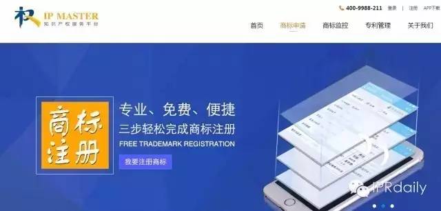 權大師宣布完成5000萬A輪融資！將利用區塊鏈升級知識產權平臺