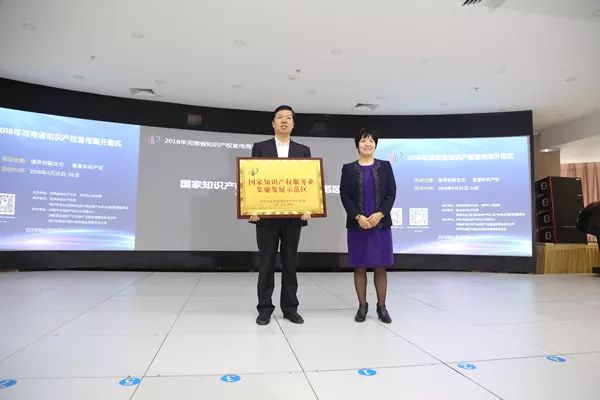 【河南省】2018知識產權宣傳周主要活動安排