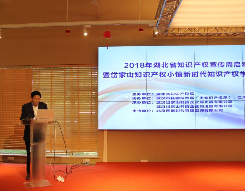 【四川省、陜西省、湖北省、湖南省、遼寧省】等2018知識產權宣傳周活動安排