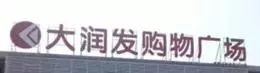 上海知識產權法院司法保障營商環境建設典型案例