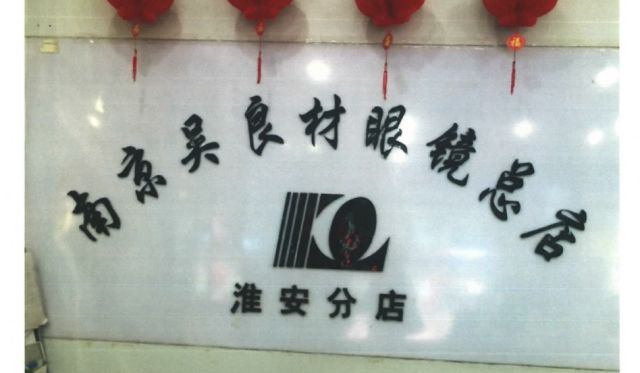 上海知識產權法院司法保障營商環境建設典型案例