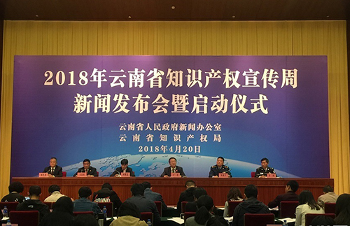 2017年云南高院十大知識產權典型案例