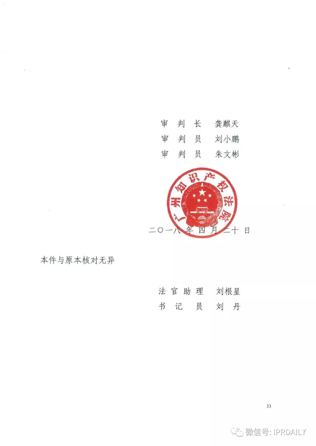 4600萬！格力訴奧克斯專利侵權一審勝訴（判決書）