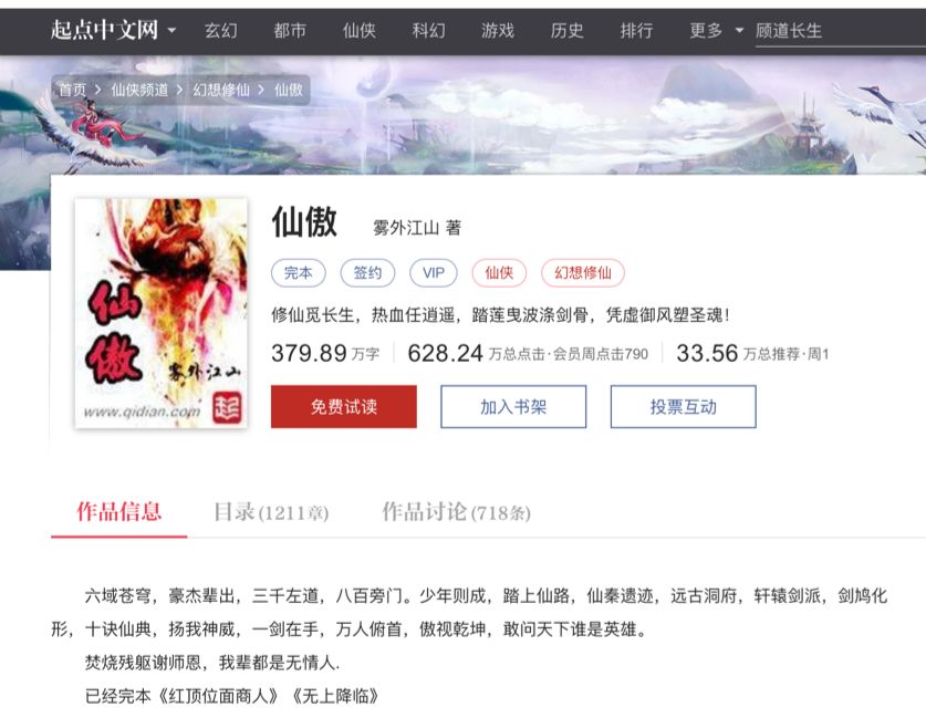 浦東法院知識產權司法保護十佳案例（2017）