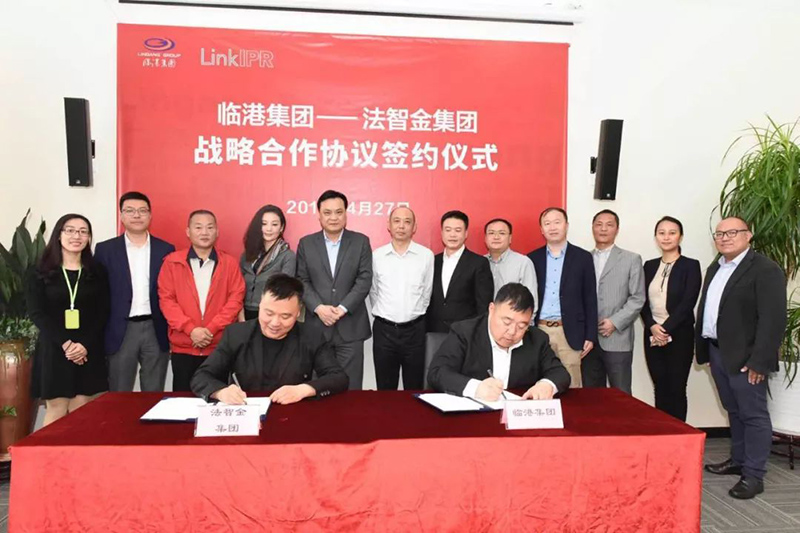 法智金與上海臨港簽署戰略合作協議!開啟“知識產權+區塊鏈+人工智能”等領域全面合作