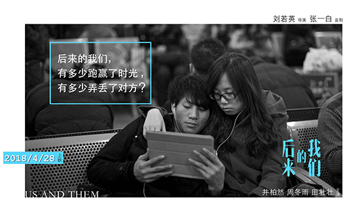 【晨報】 電影《尖叫直播》以不正當競爭為由起訴《后來的我們》，索賠千萬！京津冀成立全國首家專業市場知識產權保護聯盟