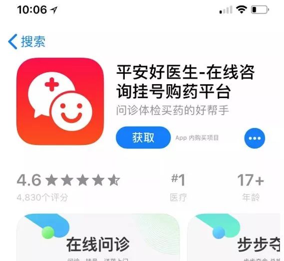 「平安好醫生」IPO之際遭遇商標權糾紛阻擊事件始末