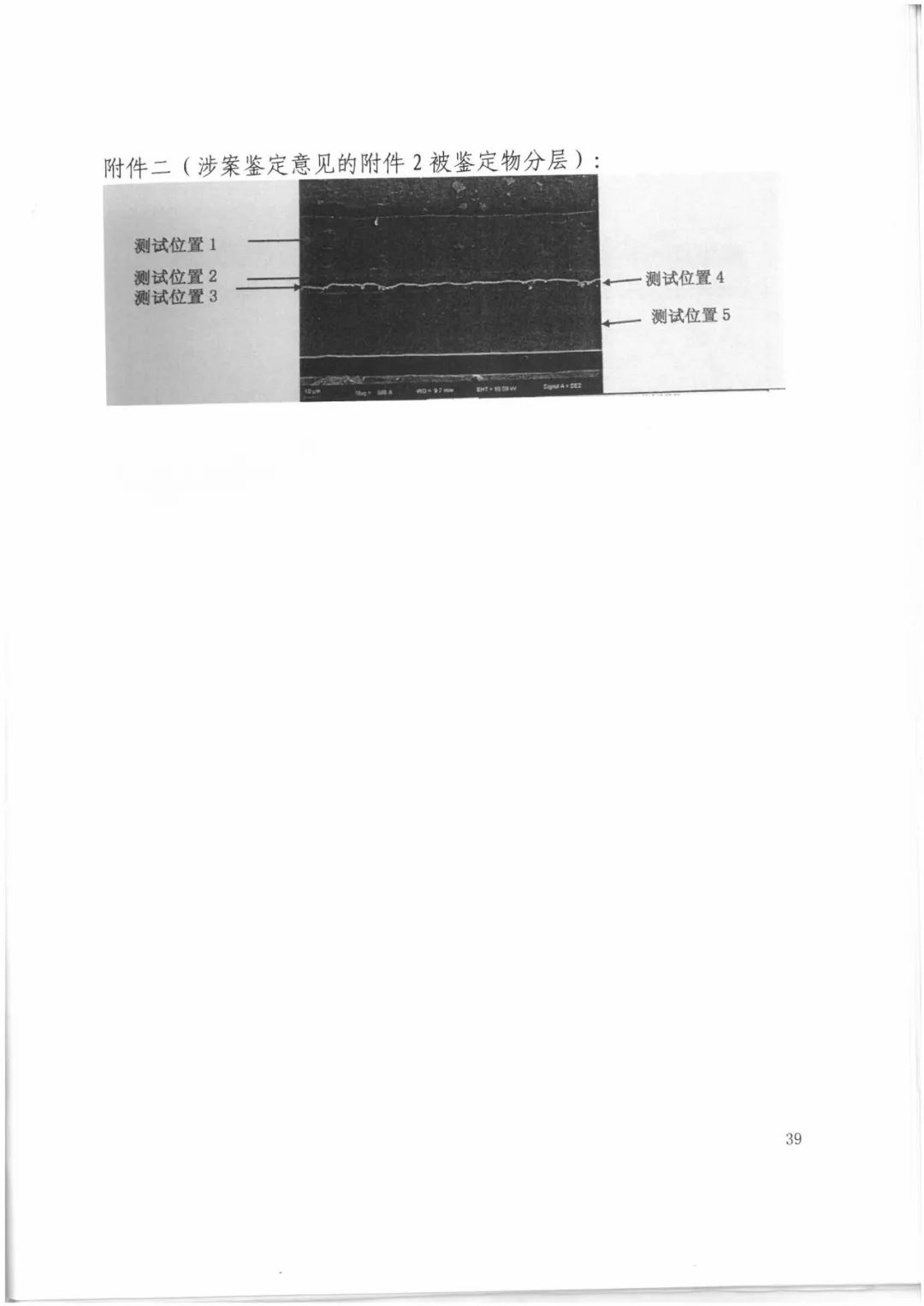 索賠9272萬元！電磁屏蔽膜行業掀起專利大戰?。ㄅ袥Q書全文）