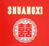 中、外文歐盟商標近似性認定——為什么“雙喜”難阻“DOUBLE HAPPINESS”注冊為歐盟商標？