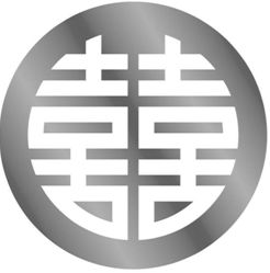 中、外文歐盟商標近似性認定——為什么“雙喜”難阻“DOUBLE HAPPINESS”注冊為歐盟商標？