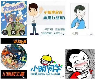 小明卡通形象侵權案始末！