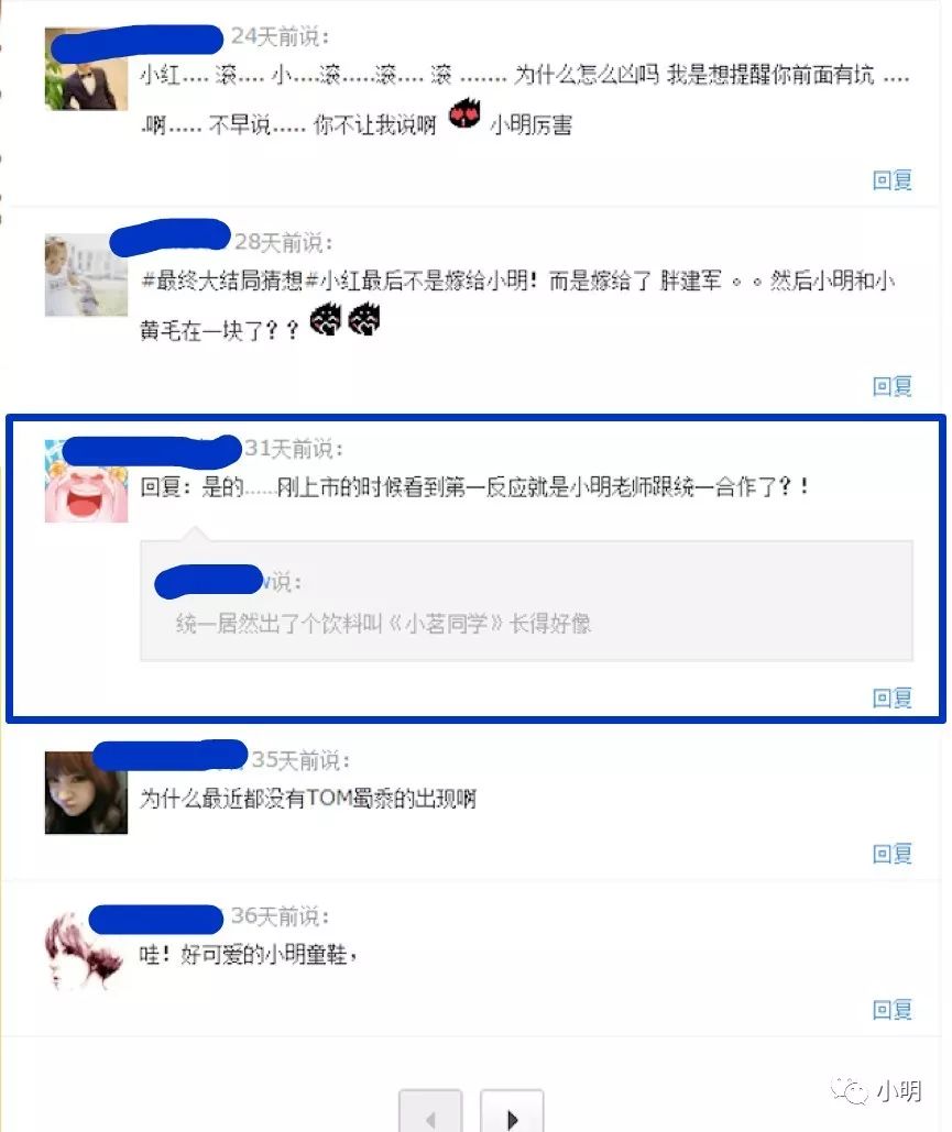 小明卡通形象侵權案始末！